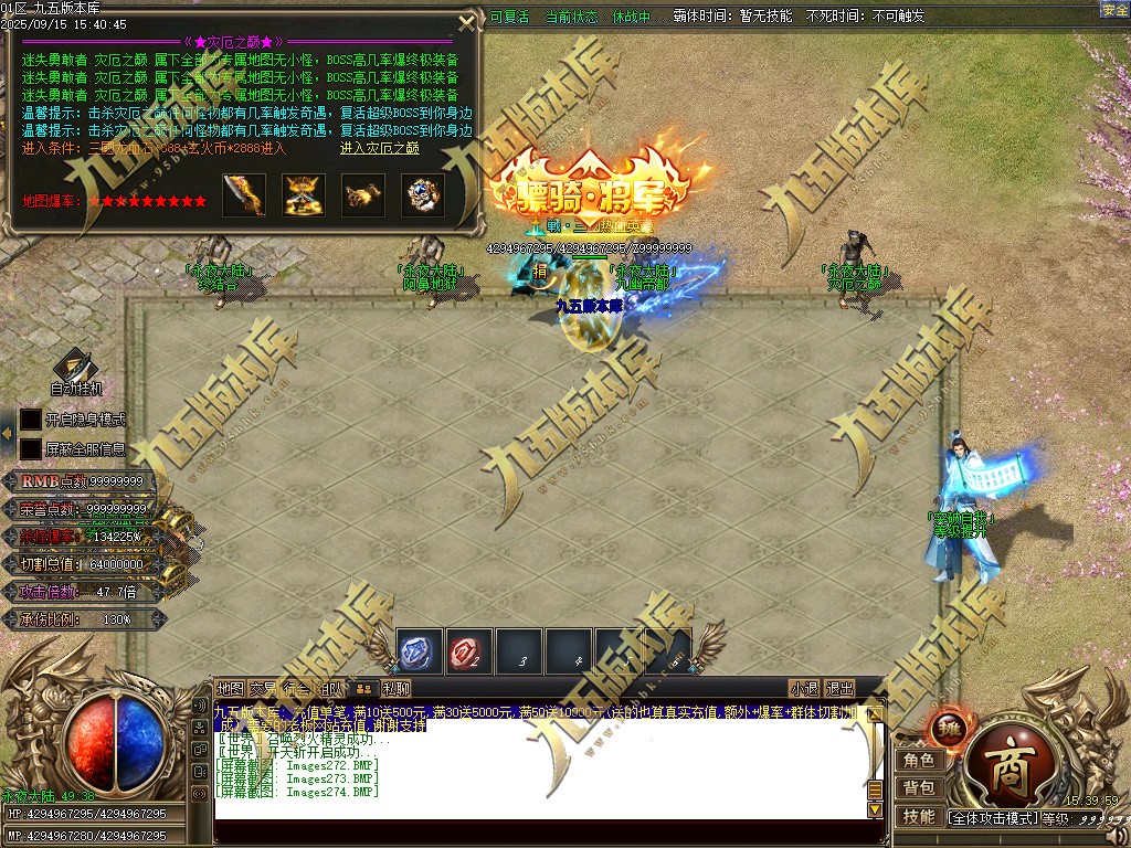 图片[278]-玄火迷失之迷失之王正版开区单职业传奇服务端-GOM引擎-SD插件-45大陆-第5季-境界专属-五行神坛