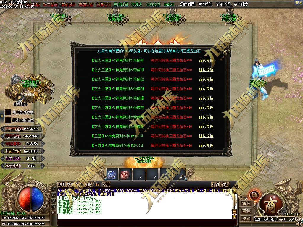 图片[279]-玄火迷失之迷失之王正版开区单职业传奇服务端-GOM引擎-SD插件-45大陆-第5季-境界专属-五行神坛