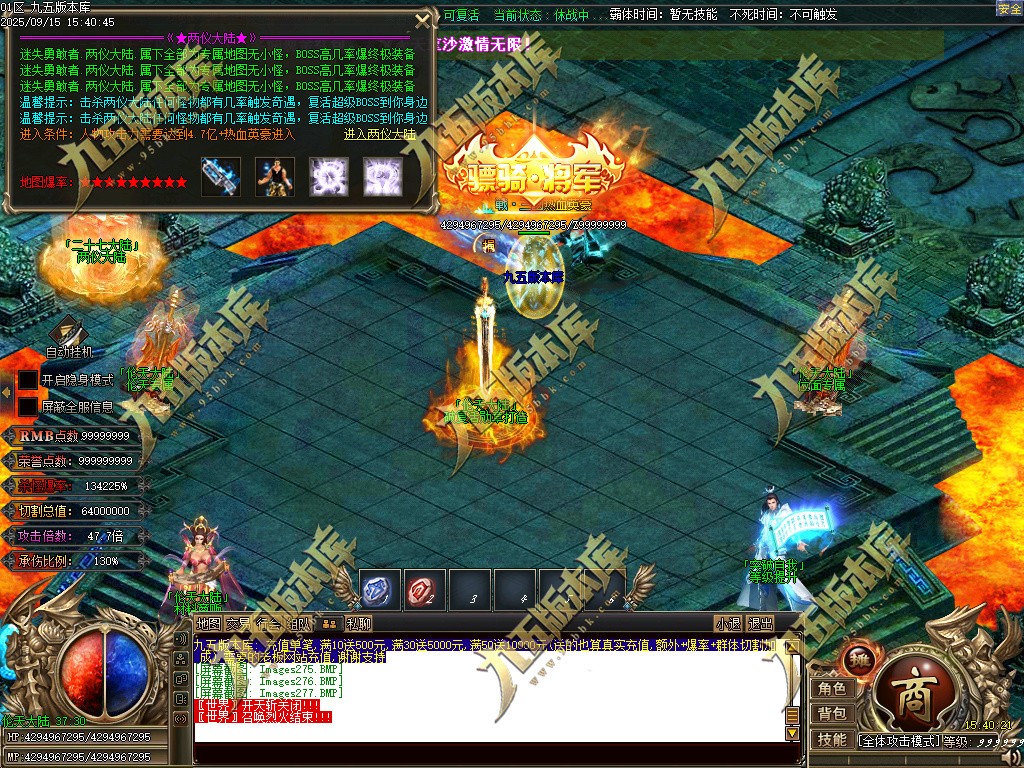 图片[280]-玄火迷失之迷失之王正版开区单职业传奇服务端-GOM引擎-SD插件-45大陆-第5季-境界专属-五行神坛