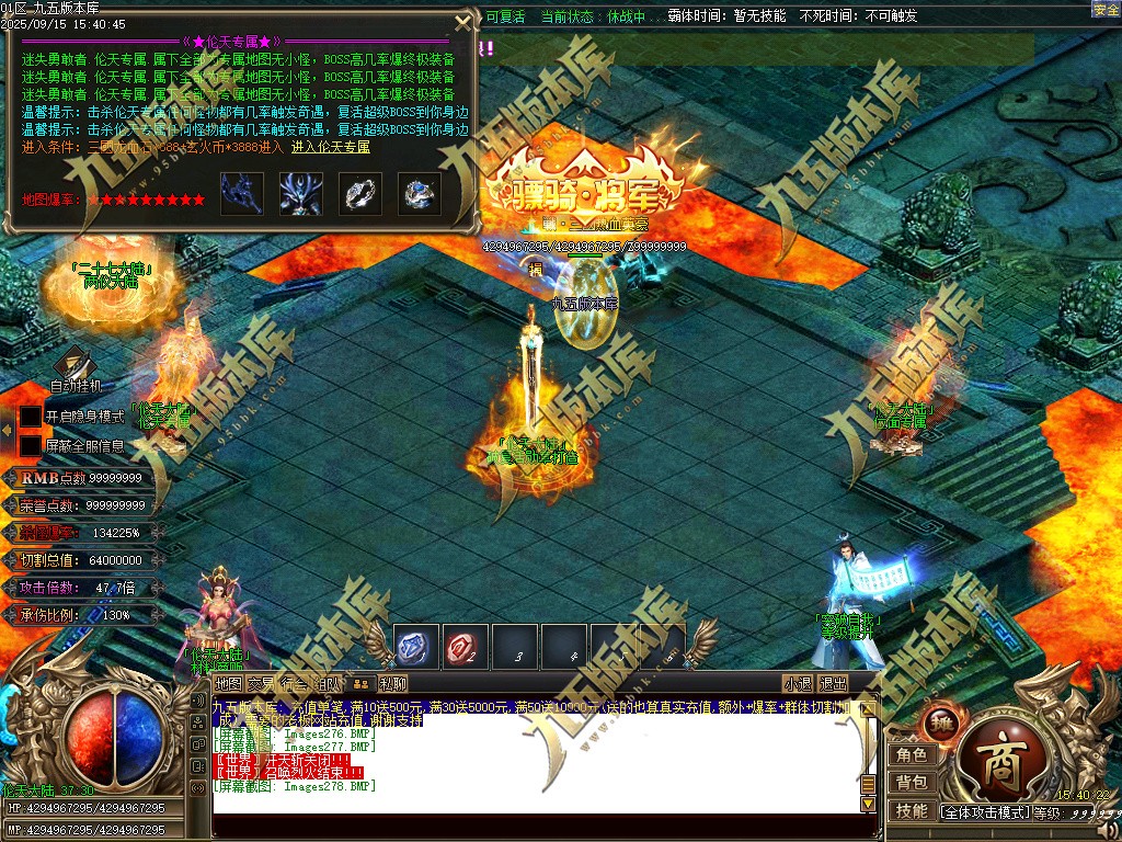 图片[281]-玄火迷失之迷失之王正版开区单职业传奇服务端-GOM引擎-SD插件-45大陆-第5季-境界专属-五行神坛