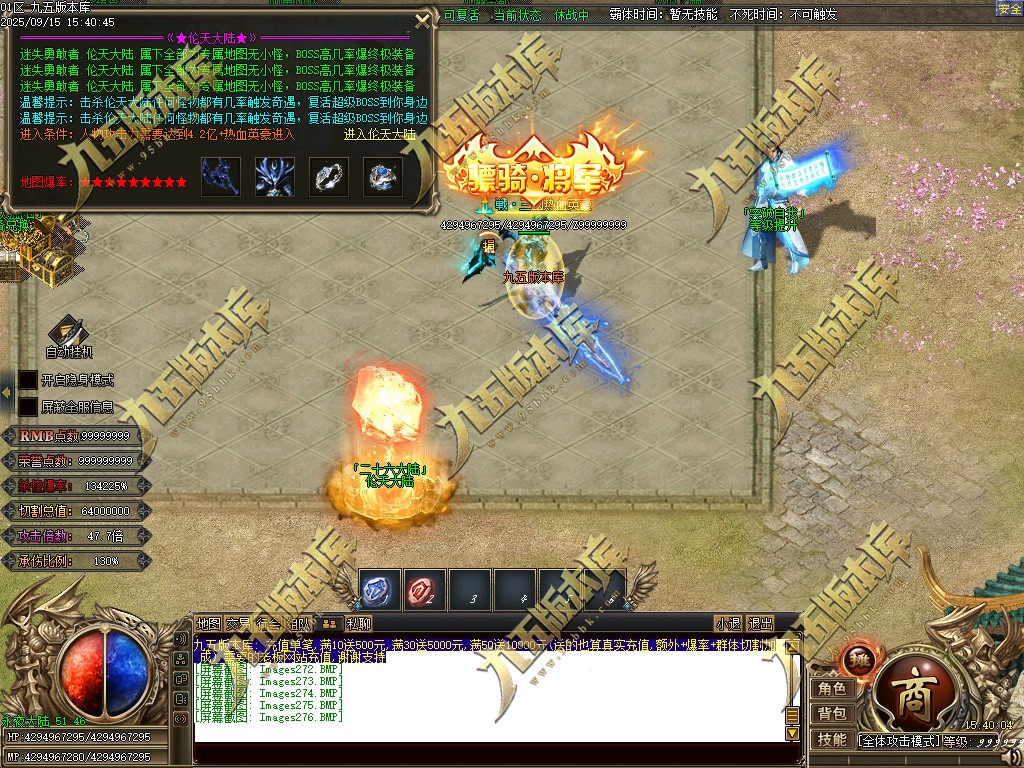 图片[282]-玄火迷失之迷失之王正版开区单职业传奇服务端-GOM引擎-SD插件-45大陆-第5季-境界专属-五行神坛