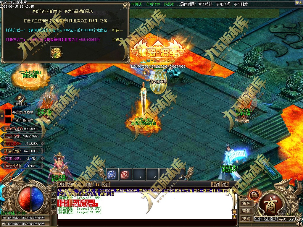 图片[283]-玄火迷失之迷失之王正版开区单职业传奇服务端-GOM引擎-SD插件-45大陆-第5季-境界专属-五行神坛