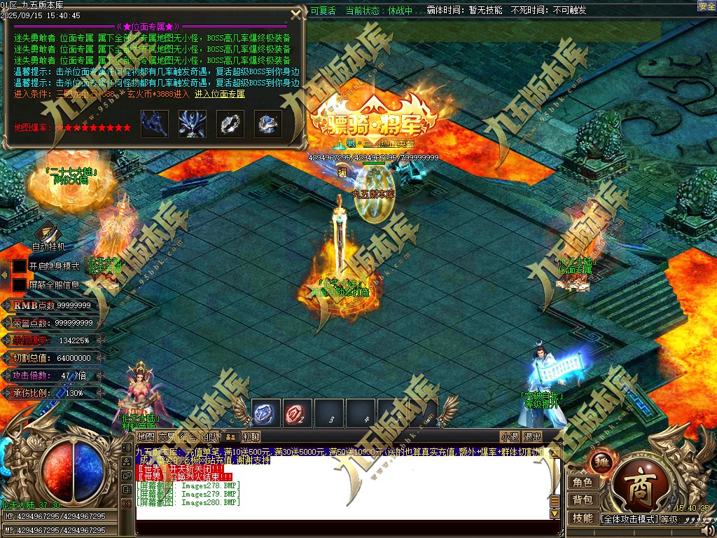 图片[284]-玄火迷失之迷失之王正版开区单职业传奇服务端-GOM引擎-SD插件-45大陆-第5季-境界专属-五行神坛