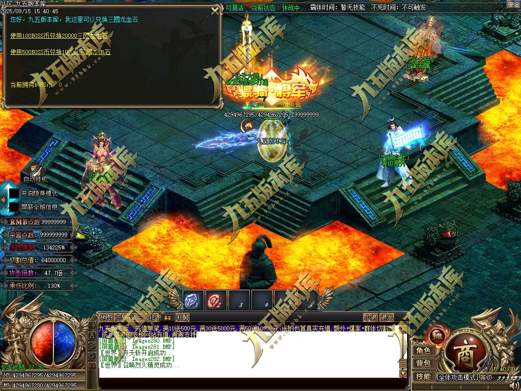 图片[285]-玄火迷失之迷失之王正版开区单职业传奇服务端-GOM引擎-SD插件-45大陆-第5季-境界专属-五行神坛