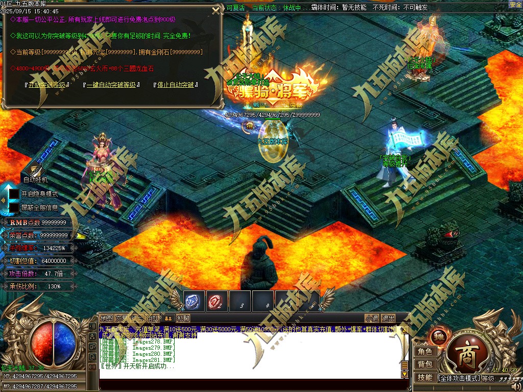 图片[286]-玄火迷失之迷失之王正版开区单职业传奇服务端-GOM引擎-SD插件-45大陆-第5季-境界专属-五行神坛