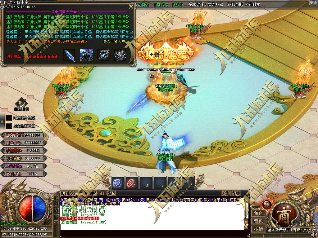 图片[287]-玄火迷失之迷失之王正版开区单职业传奇服务端-GOM引擎-SD插件-45大陆-第5季-境界专属-五行神坛