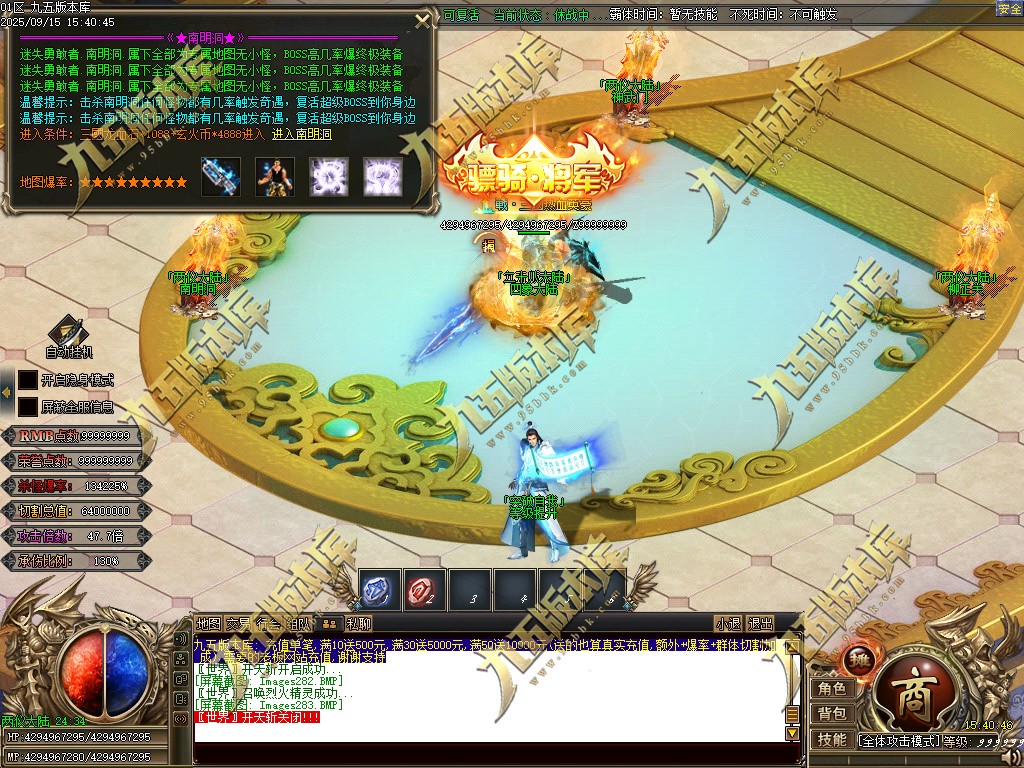 图片[288]-玄火迷失之迷失之王正版开区单职业传奇服务端-GOM引擎-SD插件-45大陆-第5季-境界专属-五行神坛