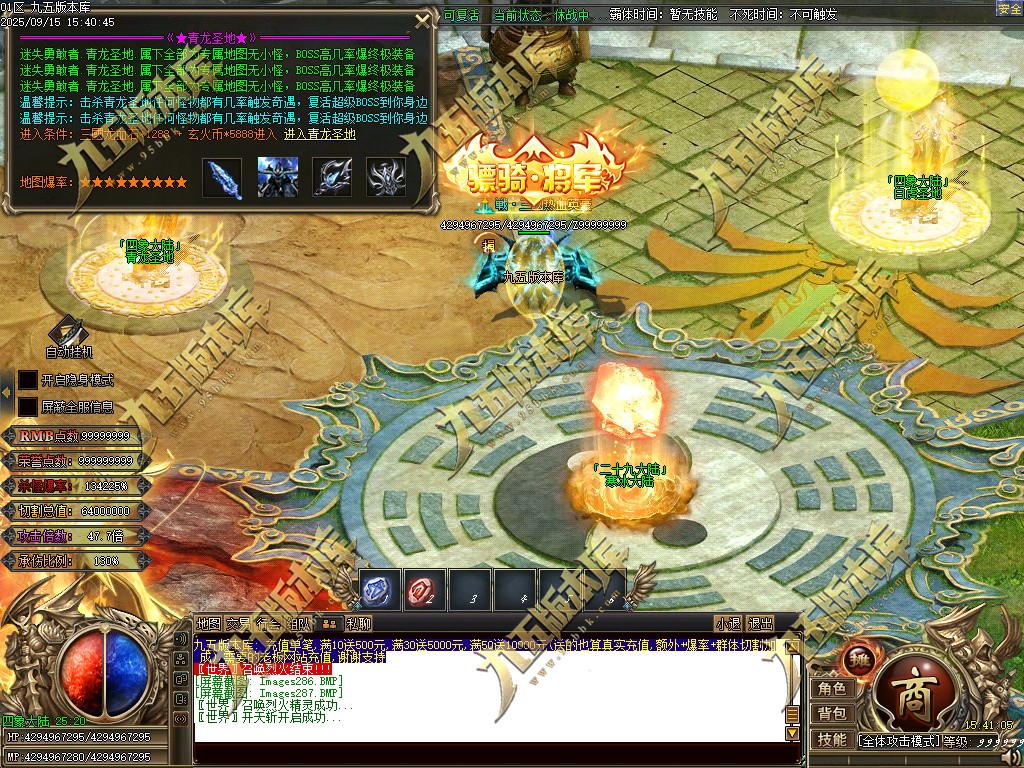 图片[289]-玄火迷失之迷失之王正版开区单职业传奇服务端-GOM引擎-SD插件-45大陆-第5季-境界专属-五行神坛