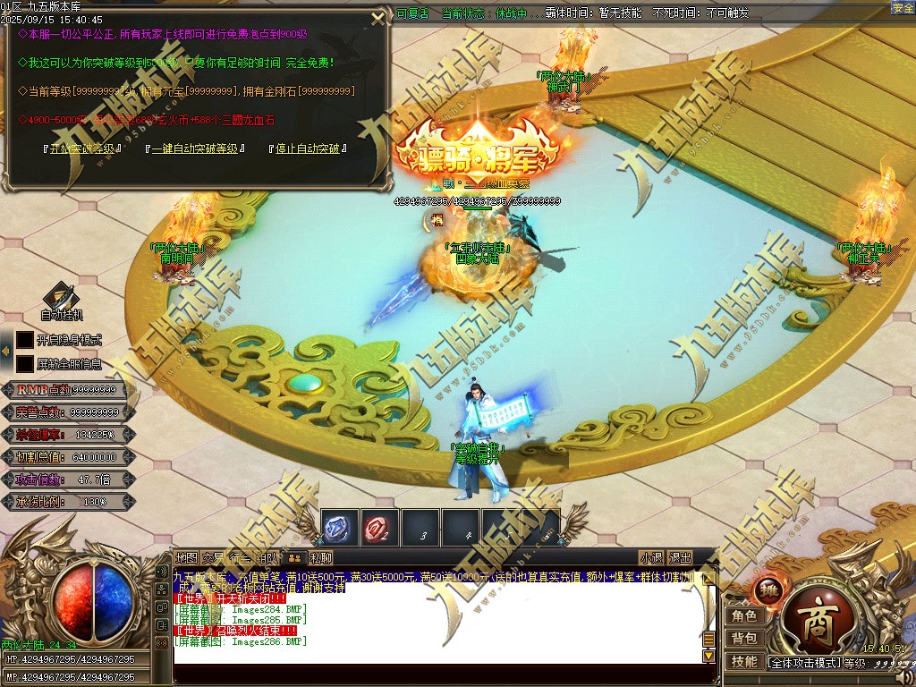 图片[293]-玄火迷失之迷失之王正版开区单职业传奇服务端-GOM引擎-SD插件-45大陆-第5季-境界专属-五行神坛