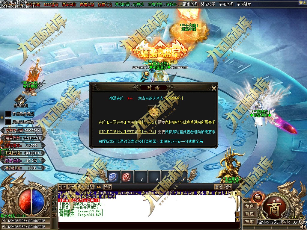 图片[294]-玄火迷失之迷失之王正版开区单职业传奇服务端-GOM引擎-SD插件-45大陆-第5季-境界专属-五行神坛