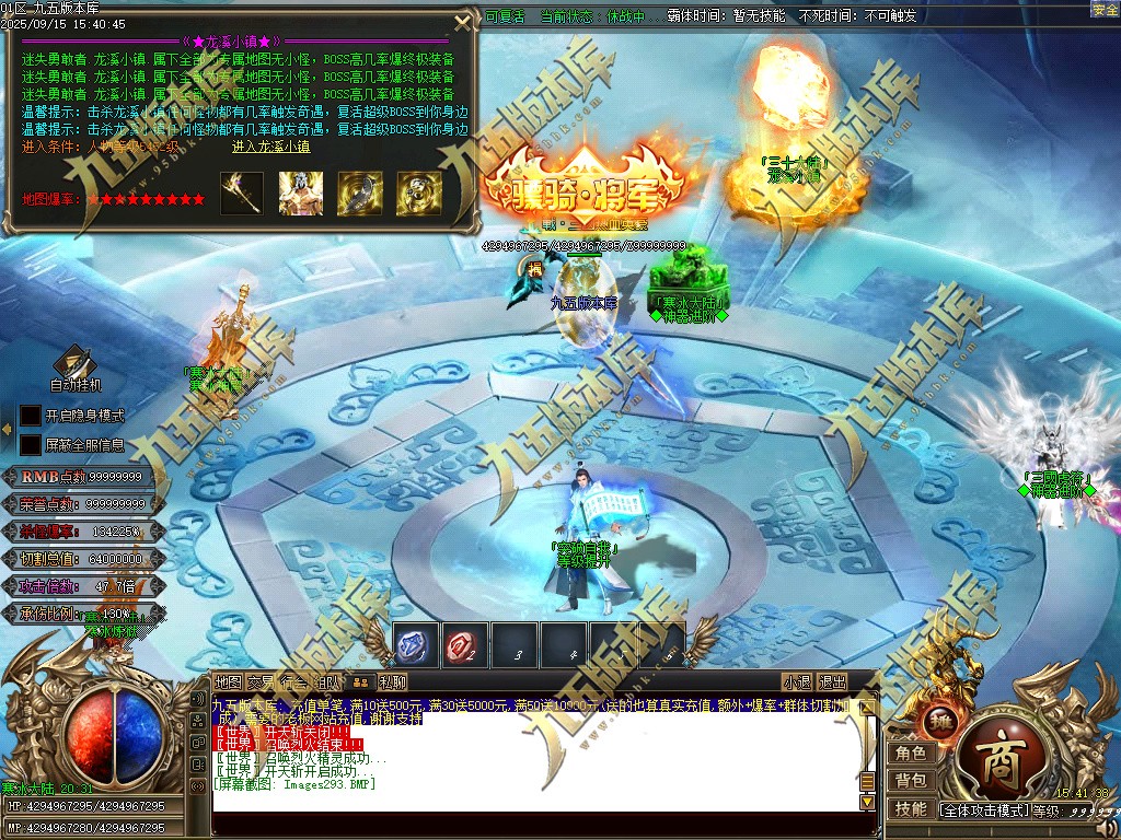 图片[296]-玄火迷失之迷失之王正版开区单职业传奇服务端-GOM引擎-SD插件-45大陆-第5季-境界专属-五行神坛