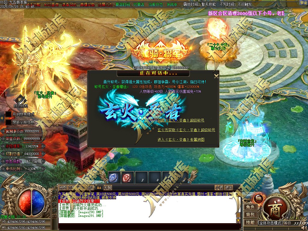 图片[297]-玄火迷失之迷失之王正版开区单职业传奇服务端-GOM引擎-SD插件-45大陆-第5季-境界专属-五行神坛