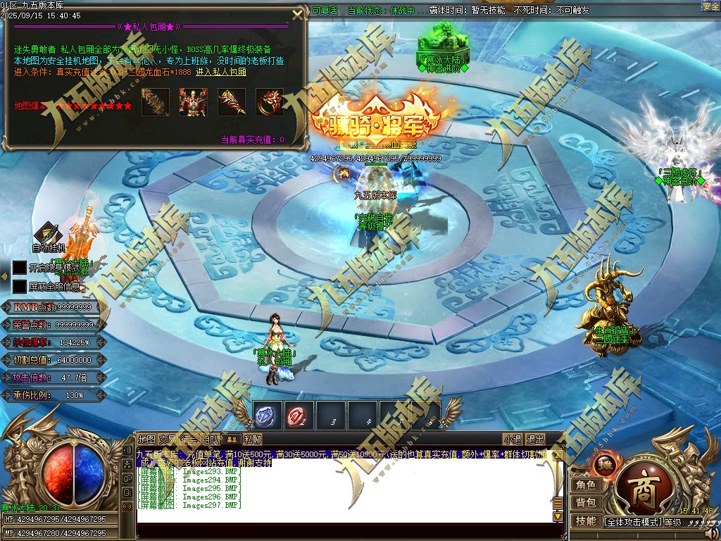 图片[299]-玄火迷失之迷失之王正版开区单职业传奇服务端-GOM引擎-SD插件-45大陆-第5季-境界专属-五行神坛