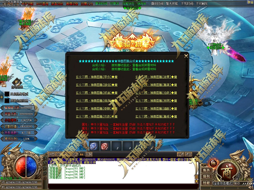 图片[300]-玄火迷失之迷失之王正版开区单职业传奇服务端-GOM引擎-SD插件-45大陆-第5季-境界专属-五行神坛