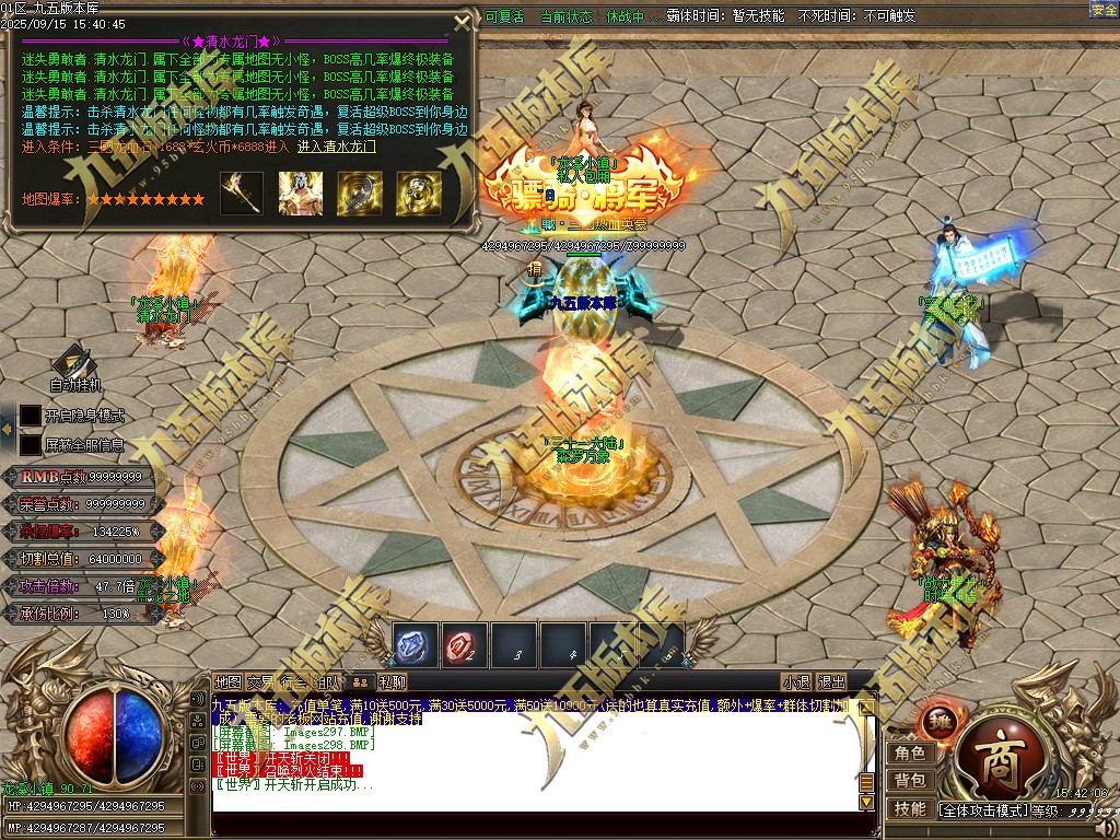 图片[301]-玄火迷失之迷失之王正版开区单职业传奇服务端-GOM引擎-SD插件-45大陆-第5季-境界专属-五行神坛