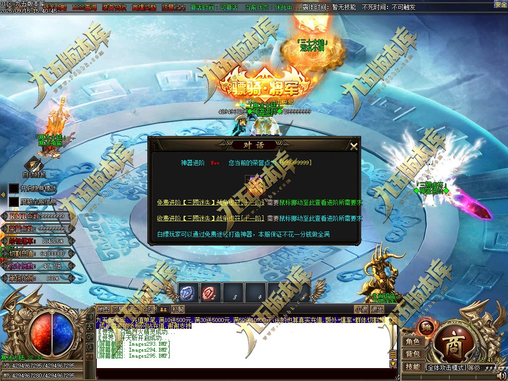 图片[302]-玄火迷失之迷失之王正版开区单职业传奇服务端-GOM引擎-SD插件-45大陆-第5季-境界专属-五行神坛