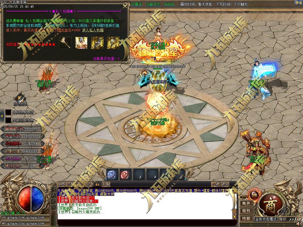 图片[303]-玄火迷失之迷失之王正版开区单职业传奇服务端-GOM引擎-SD插件-45大陆-第5季-境界专属-五行神坛