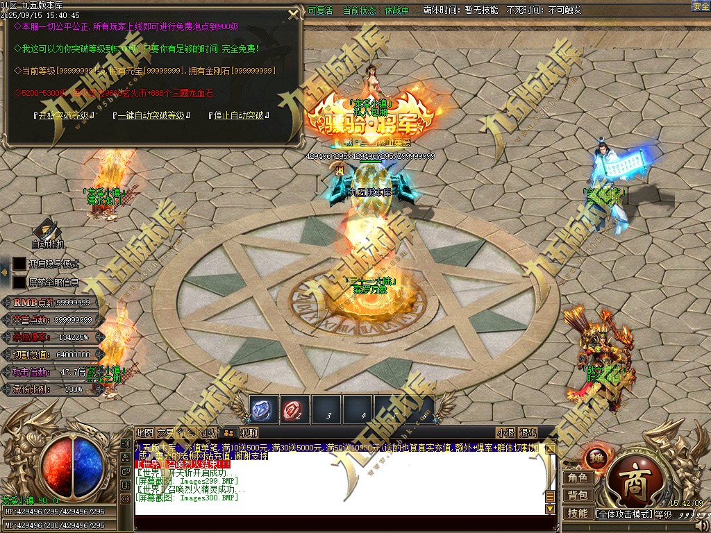 图片[305]-玄火迷失之迷失之王正版开区单职业传奇服务端-GOM引擎-SD插件-45大陆-第5季-境界专属-五行神坛