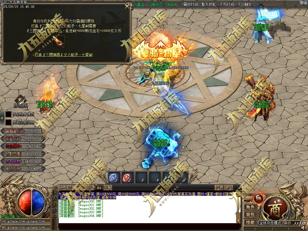 图片[306]-玄火迷失之迷失之王正版开区单职业传奇服务端-GOM引擎-SD插件-45大陆-第5季-境界专属-五行神坛