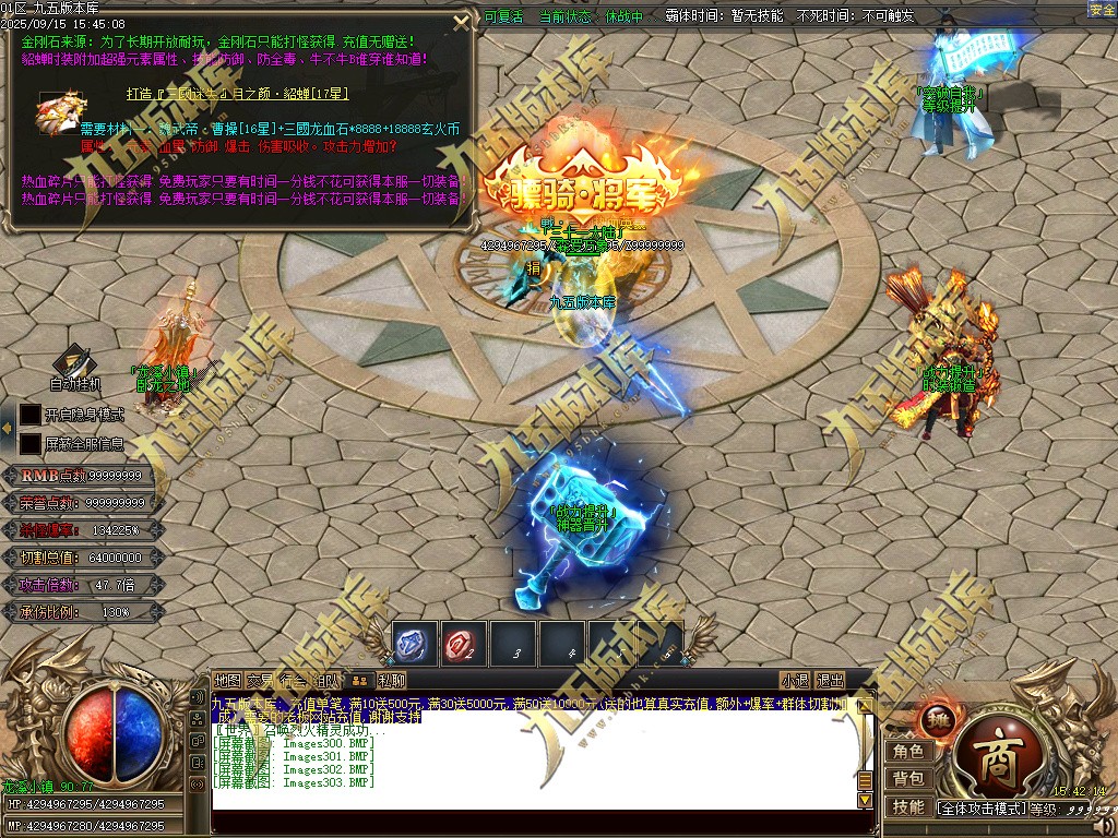 图片[307]-玄火迷失之迷失之王正版开区单职业传奇服务端-GOM引擎-SD插件-45大陆-第5季-境界专属-五行神坛