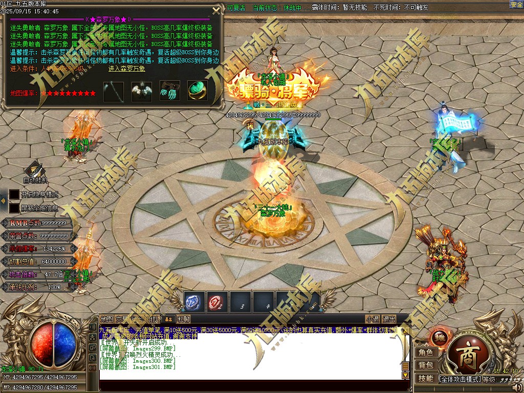 图片[308]-玄火迷失之迷失之王正版开区单职业传奇服务端-GOM引擎-SD插件-45大陆-第5季-境界专属-五行神坛