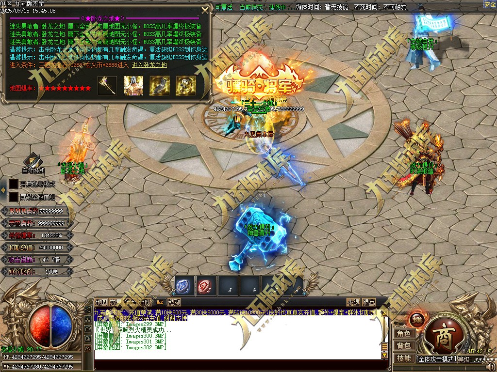 图片[309]-玄火迷失之迷失之王正版开区单职业传奇服务端-GOM引擎-SD插件-45大陆-第5季-境界专属-五行神坛