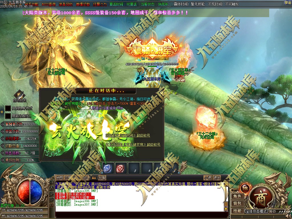 图片[310]-玄火迷失之迷失之王正版开区单职业传奇服务端-GOM引擎-SD插件-45大陆-第5季-境界专属-五行神坛