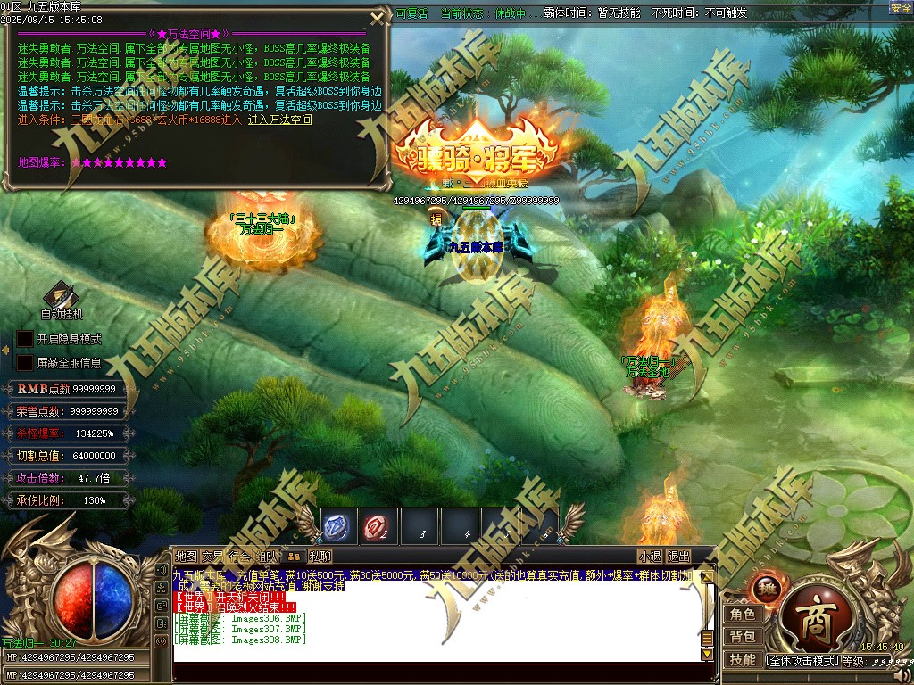 图片[311]-玄火迷失之迷失之王正版开区单职业传奇服务端-GOM引擎-SD插件-45大陆-第5季-境界专属-五行神坛