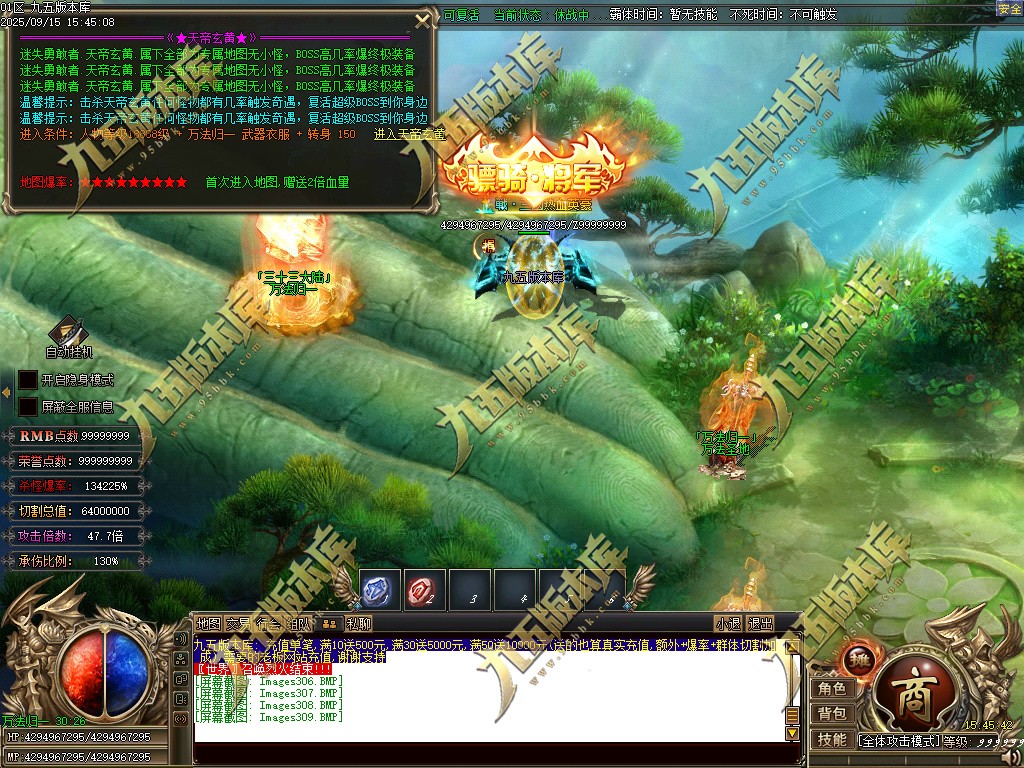 图片[313]-玄火迷失之迷失之王正版开区单职业传奇服务端-GOM引擎-SD插件-45大陆-第5季-境界专属-五行神坛