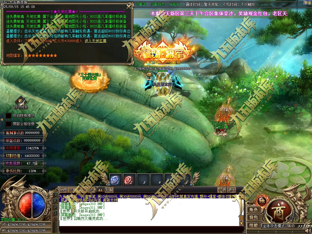 图片[315]-玄火迷失之迷失之王正版开区单职业传奇服务端-GOM引擎-SD插件-45大陆-第5季-境界专属-五行神坛