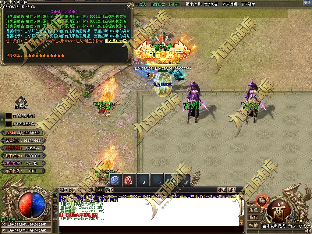 图片[317]-玄火迷失之迷失之王正版开区单职业传奇服务端-GOM引擎-SD插件-45大陆-第5季-境界专属-五行神坛