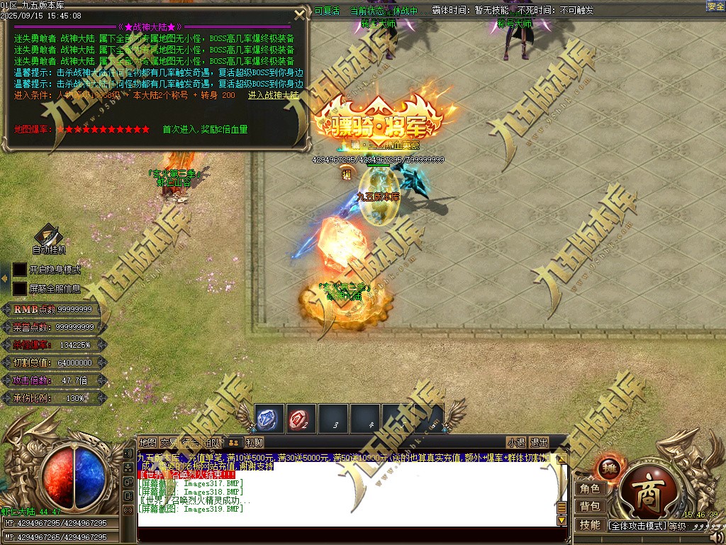 图片[320]-玄火迷失之迷失之王正版开区单职业传奇服务端-GOM引擎-SD插件-45大陆-第5季-境界专属-五行神坛