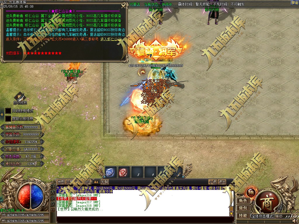 图片[321]-玄火迷失之迷失之王正版开区单职业传奇服务端-GOM引擎-SD插件-45大陆-第5季-境界专属-五行神坛