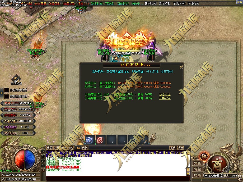 图片[322]-玄火迷失之迷失之王正版开区单职业传奇服务端-GOM引擎-SD插件-45大陆-第5季-境界专属-五行神坛