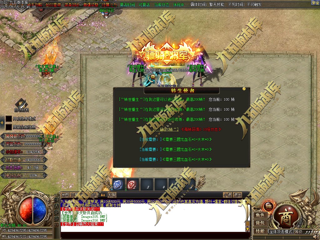 图片[323]-玄火迷失之迷失之王正版开区单职业传奇服务端-GOM引擎-SD插件-45大陆-第5季-境界专属-五行神坛