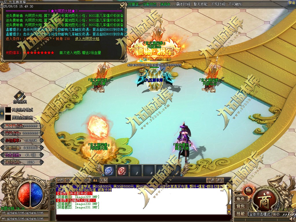 图片[331]-玄火迷失之迷失之王正版开区单职业传奇服务端-GOM引擎-SD插件-45大陆-第5季-境界专属-五行神坛