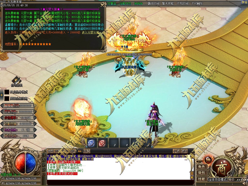 图片[333]-玄火迷失之迷失之王正版开区单职业传奇服务端-GOM引擎-SD插件-45大陆-第5季-境界专属-五行神坛