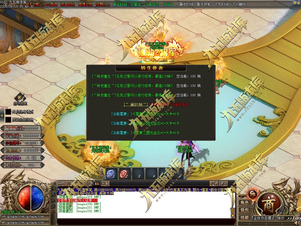 图片[336]-玄火迷失之迷失之王正版开区单职业传奇服务端-GOM引擎-SD插件-45大陆-第5季-境界专属-五行神坛