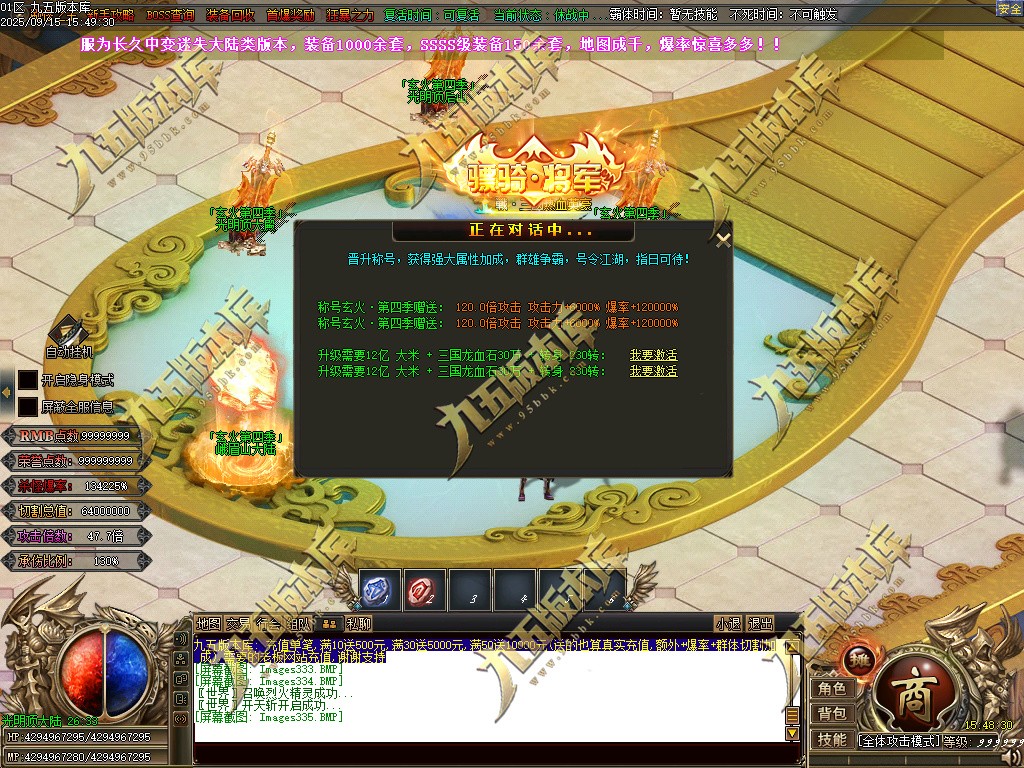 图片[337]-玄火迷失之迷失之王正版开区单职业传奇服务端-GOM引擎-SD插件-45大陆-第5季-境界专属-五行神坛