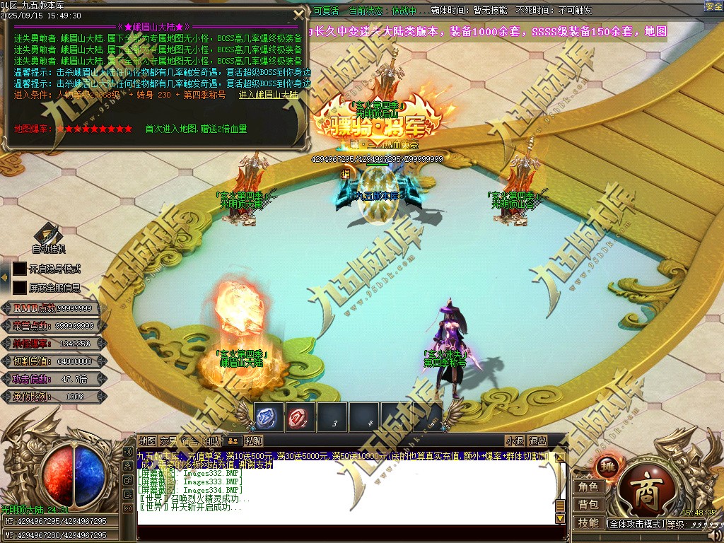 图片[338]-玄火迷失之迷失之王正版开区单职业传奇服务端-GOM引擎-SD插件-45大陆-第5季-境界专属-五行神坛