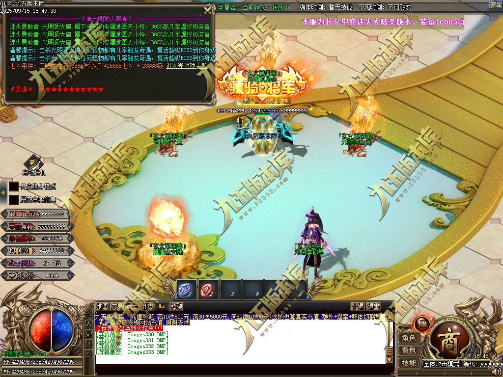 图片[339]-玄火迷失之迷失之王正版开区单职业传奇服务端-GOM引擎-SD插件-45大陆-第5季-境界专属-五行神坛