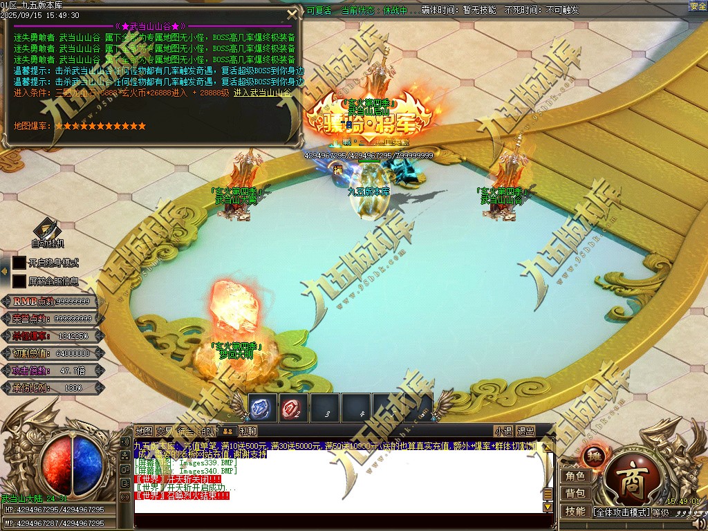 图片[340]-玄火迷失之迷失之王正版开区单职业传奇服务端-GOM引擎-SD插件-45大陆-第5季-境界专属-五行神坛