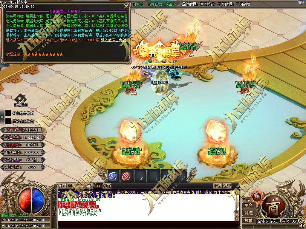 图片[341]-玄火迷失之迷失之王正版开区单职业传奇服务端-GOM引擎-SD插件-45大陆-第5季-境界专属-五行神坛