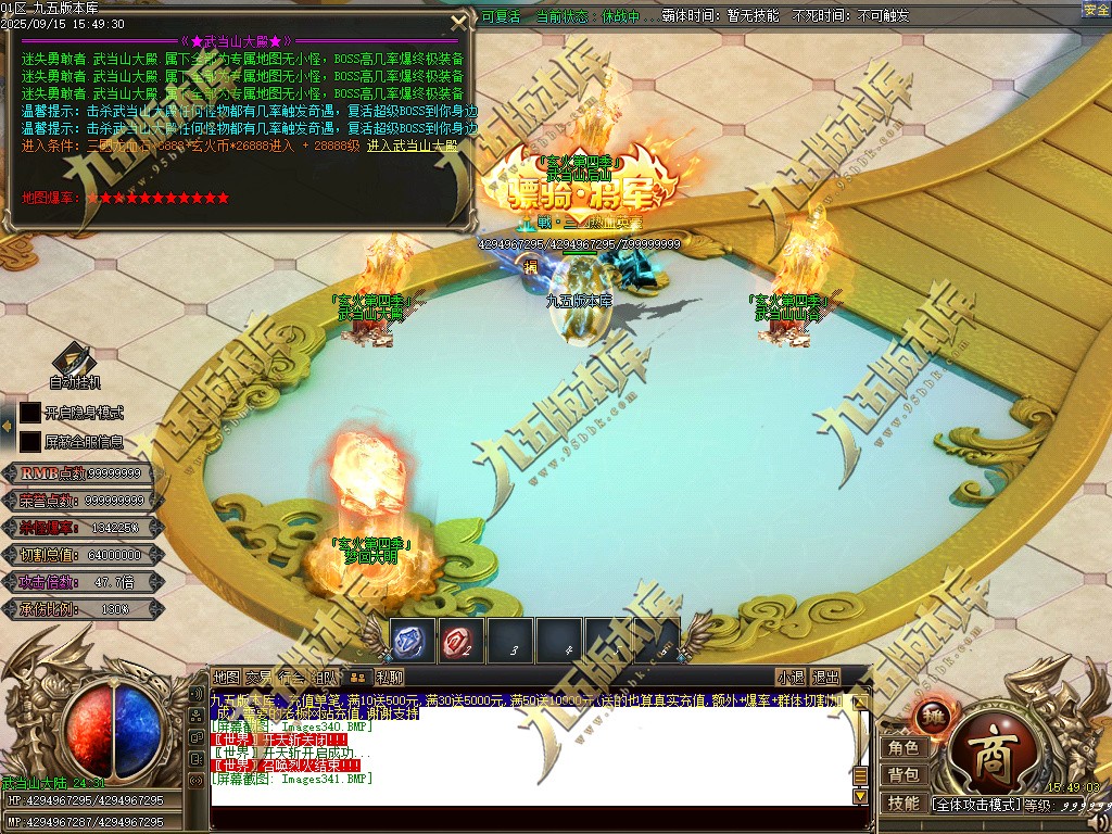 图片[342]-玄火迷失之迷失之王正版开区单职业传奇服务端-GOM引擎-SD插件-45大陆-第5季-境界专属-五行神坛