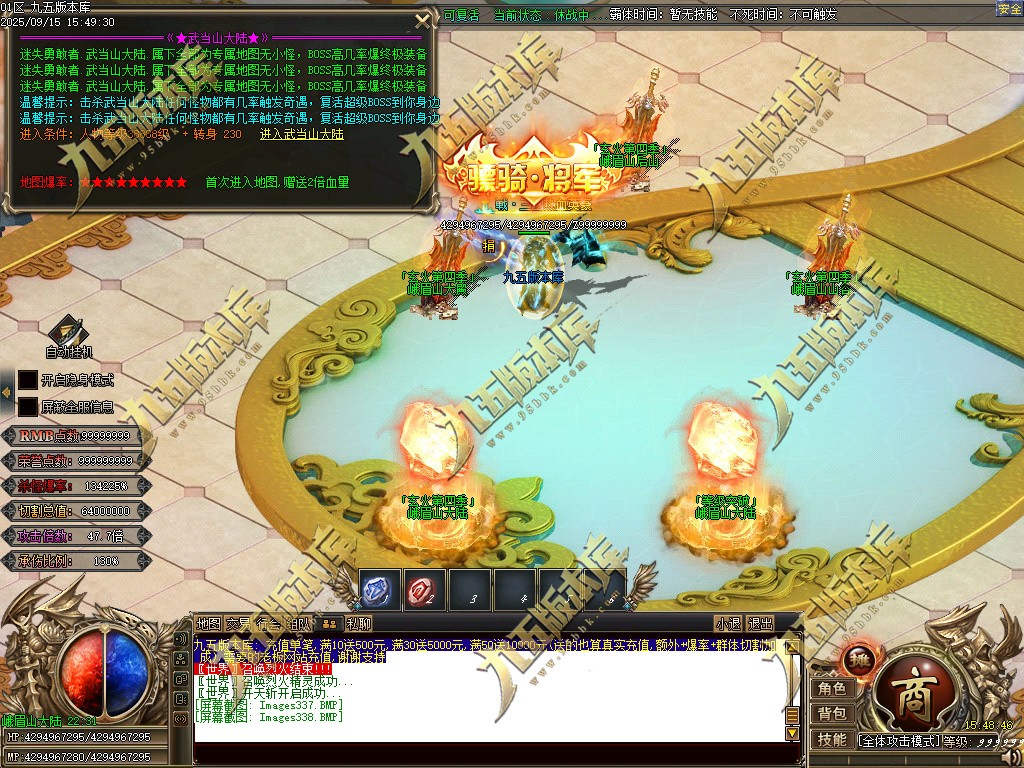 图片[343]-玄火迷失之迷失之王正版开区单职业传奇服务端-GOM引擎-SD插件-45大陆-第5季-境界专属-五行神坛