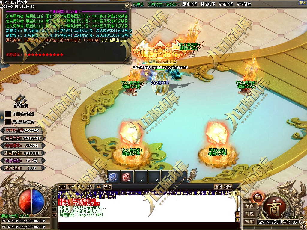 图片[344]-玄火迷失之迷失之王正版开区单职业传奇服务端-GOM引擎-SD插件-45大陆-第5季-境界专属-五行神坛