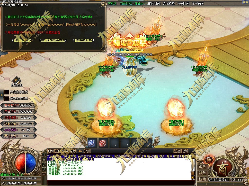 图片[345]-玄火迷失之迷失之王正版开区单职业传奇服务端-GOM引擎-SD插件-45大陆-第5季-境界专属-五行神坛