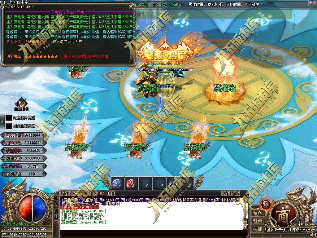 图片[347]-玄火迷失之迷失之王正版开区单职业传奇服务端-GOM引擎-SD插件-45大陆-第5季-境界专属-五行神坛