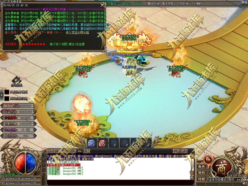 图片[349]-玄火迷失之迷失之王正版开区单职业传奇服务端-GOM引擎-SD插件-45大陆-第5季-境界专属-五行神坛