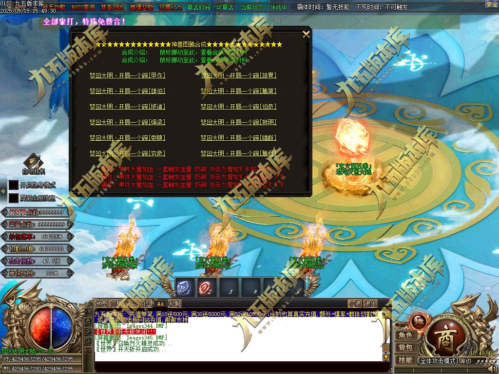 图片[350]-玄火迷失之迷失之王正版开区单职业传奇服务端-GOM引擎-SD插件-45大陆-第5季-境界专属-五行神坛